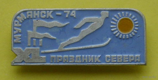 Праздник Севера. Мурманск -74. К-13.