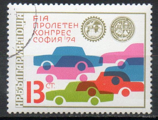 Всемирный конгресс Международной автомобильной федерации (ФИА) в Софии Болгария 1974 год серия из 1 марки