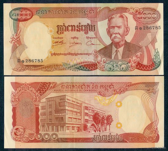 Камбоджа 5000 Риэлей 1975 год. aUNC