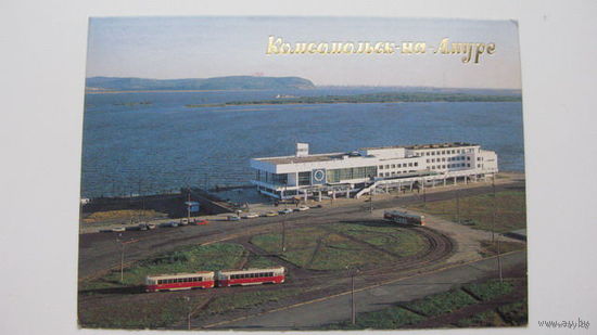 Речной вокзал  1990  г. Комсомольск-на-Амуре