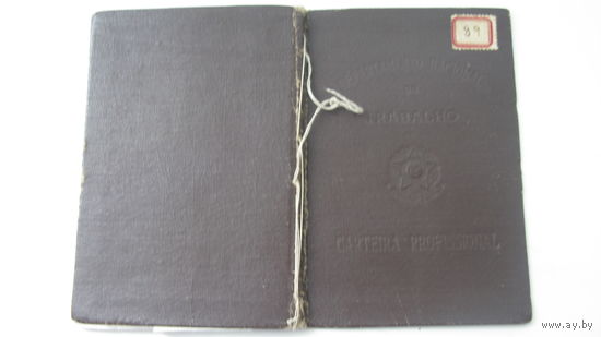 1944 г. Бразилия . Трудовая книжка ( белорусс )
