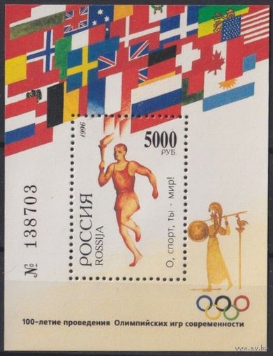 Россия Олимпиада 1996г.