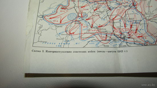 Карта 1943г.