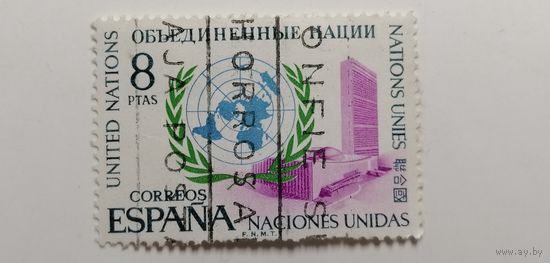 Испания 1970. 25 лет Организации Объединенных Наций. Полная серия