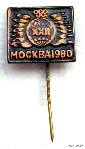 1980 г. Олимпийские игры. Москва.