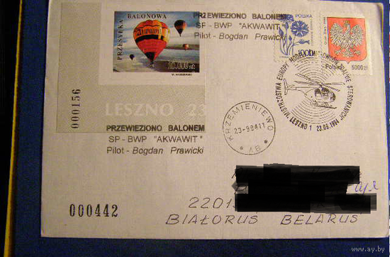 Польша 1994 конверт почта авиация СГ Вертолет Балонная