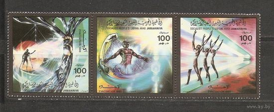 Ливия 1984 Космос Фантастика
