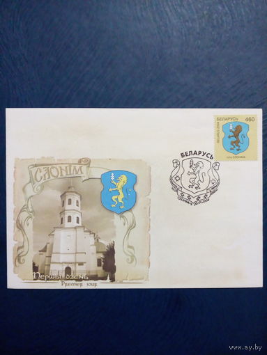 Конверт почтовый Беларусь 2004 год чистый Слоним