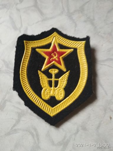 Шеврон -автомобильные войска СССР