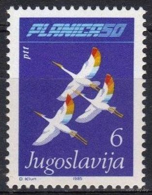 1985 Югославия 2097 Птицы 5,00 евро
