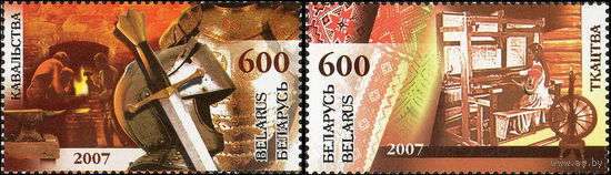 Беларусь 2007  Ремёсла