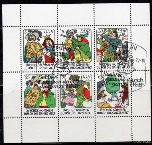 Детская сказка "Шестеро весь свет обойдут" братьев Гримм ГДР 1977 год малый лист из 6 марок (М)
