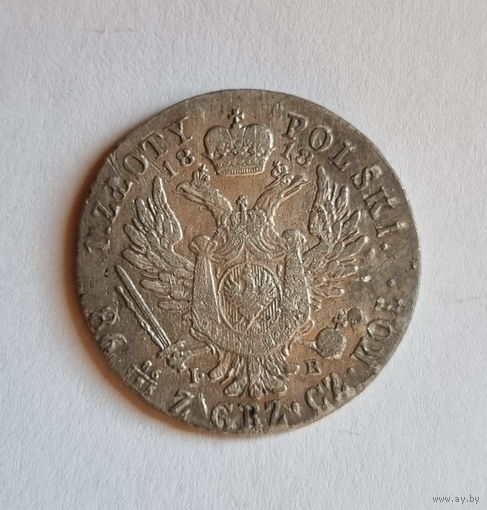 Старт с 1 рубля. 1 злотый 1818 год.