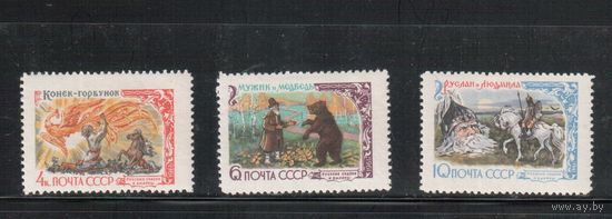 СССР-1961, (Заг.2442-2444), * , Русские сказки