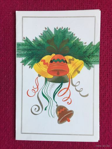 Новогодняя поздравительная Латвийская открытка. Айя Завицка 1987 г. Двойная.