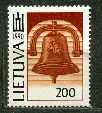 Колокол свободы. Литва. 1991. Чистая