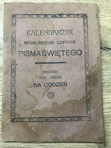 Kalendarzyk.изд.г.Кобрин.1920-е. годы.