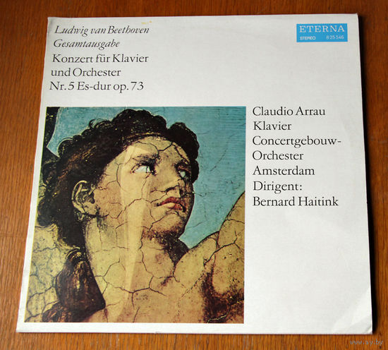 Beethoven. Konzert fur Klavier und Orchester Nr.5 Es-dur op. 73 - Claudio Arrau / Bernard Haitink (Vinyl)
