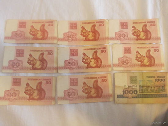 Деньги 7шт. Белки 50 копеек, 4шт. 1000 рублей, 10 руб, 5000 руб.