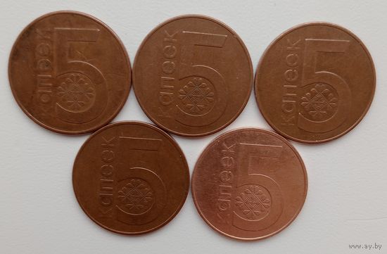 Республика Беларусь 5 копеек 2009 , лот монет с браком  раскол на цифре 5