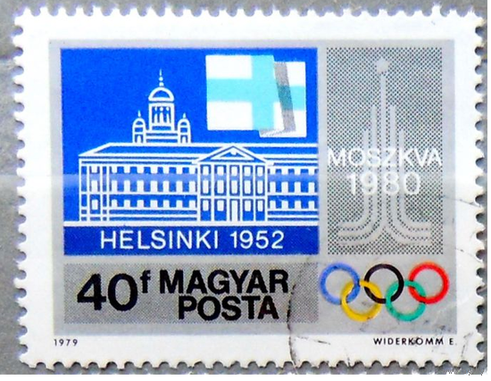 Венгрия 1979 Олимпиада Олимпийские игры Москва-80