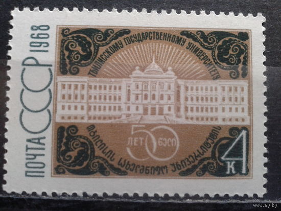 1968. Тбилисский университет**