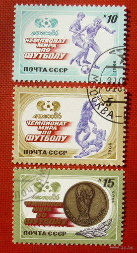 СССР. Чемпионат мира по футболу "Мехико-86". ( 3 марки). 1986 года. 4-17.