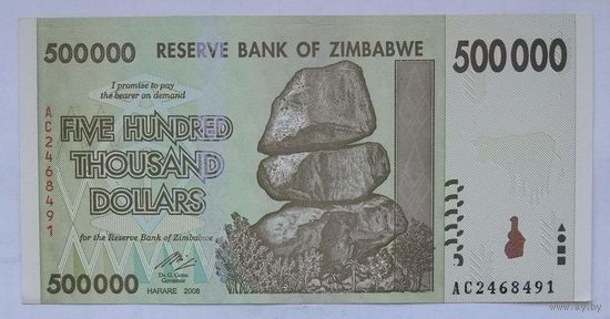 Зимбабве 500000 (500 000) долларов 2008 г.