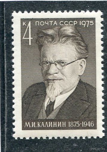 СССР 1975. М.Калинин
