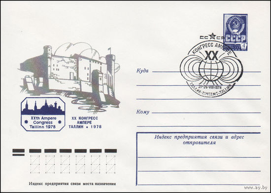 Художественный маркированный конверт СССР N 78-294(N) (31.05.1978) XX конгресс Ампере  Таллин 1978