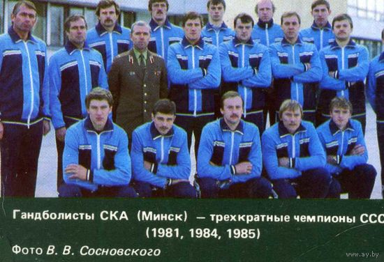 Календарики Чемпионы СССР