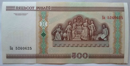 Беларусь 500 рублей 2000 (РАДАР) Ба 5260625 AU