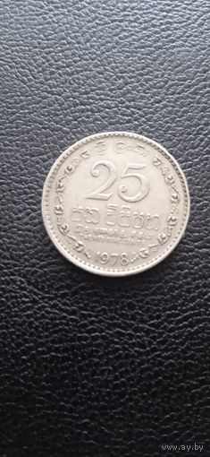 Шри- Ланка 25 центов 1978 г.