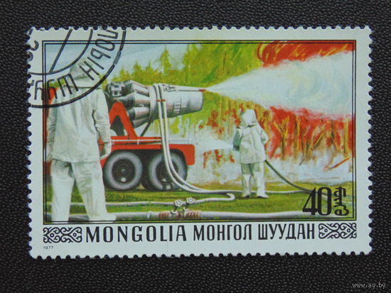 Монголия 1977 г. Пожарная техника.