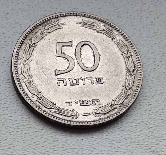 Израиль 50 прут, 1954 магнетик 7-2-7