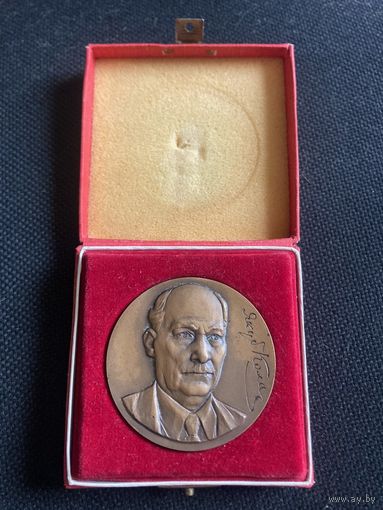 Медаль настольная Якуб Колас 100 лет со дня рождения ЛМД