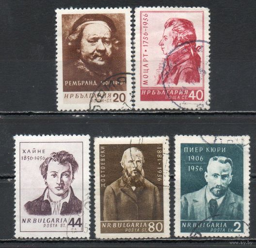 Знаменитые личности Болгария 1956 год 5 марок