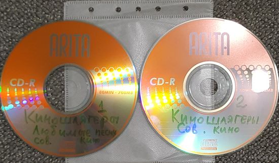 CD MP3 сборники "Киношлягеры". Лучшие песни и мелодии из Советского и Российского кино - выпуски 1 и 2 - 2 CD