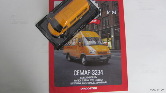Автолегенды СССР рос номер 246 СЕМАР-3234 маршрутное такси