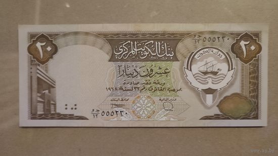 Кувейт 20 динар 1986