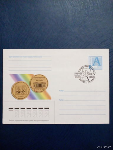 Конверт почтовый Беларусь 2002 год чистый