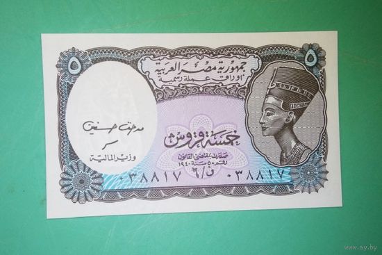 Банкнота 5 пиастров Египет 2002 г.