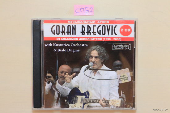 Goran Bregovic - 20 альбомов (mp3, 2xCD)