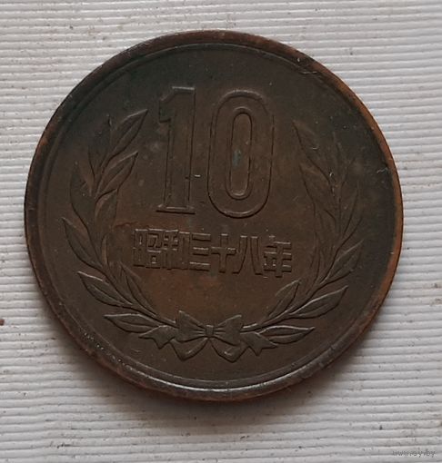 10 йен 1963 г. Япония