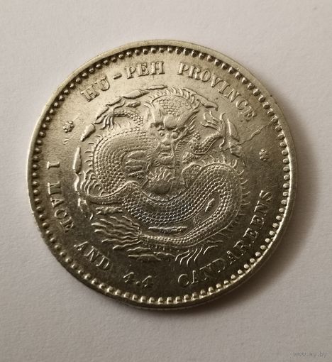 20 центов 1895-1907 г. Китай . Провинция Ху-Пен