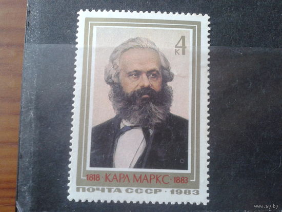 1983 Карл Маркс**