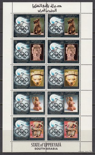 Олимпиада Олимпийские Игры Спорт 1967 Султанат Верхняя Яфа MNH полная серия 5 м зуб Х 2 ЛИСТ
