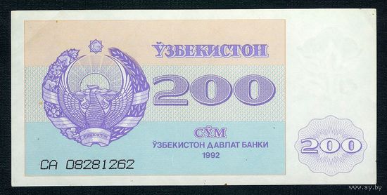 Узбекистан, 200 сум 1992 год.