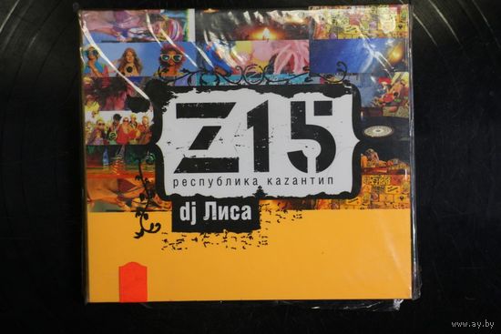 DJ Лиса - Z15 Республика Каzантип (2007, CD, Mixed)
