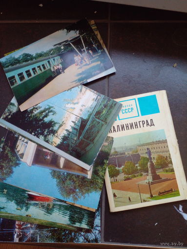 Калининград- набор открыток, 1972 г., 14 шт